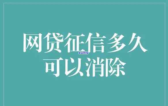 网贷逾期多久可以恢复-网贷逾期多久可以恢复记录