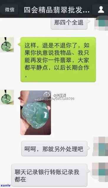 厦门翡翠骗局过程，揭秘厦门翡翠骗局：全程套路深，谨慎购买！