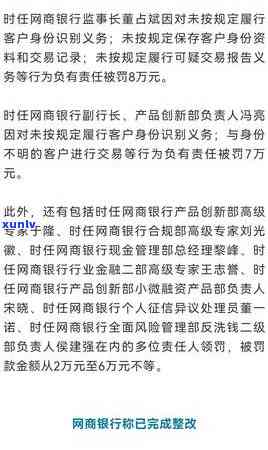 网商贷逾期2天上不上了，关于网商贷逾期2天是不是会上的疑问