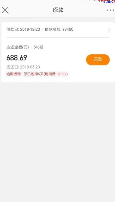 网商贷逾期多久会被起诉，金额达到多少？已还款2000多