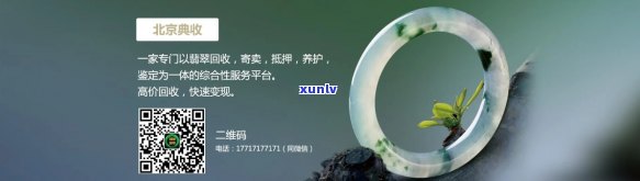 厦门翡翠手镯回收，专业回收厦门翡翠手镯，高价收购，信誉保证！