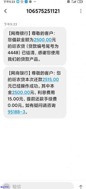 网商贷贷款逾期多久上-网商贷贷款逾期多久上报告