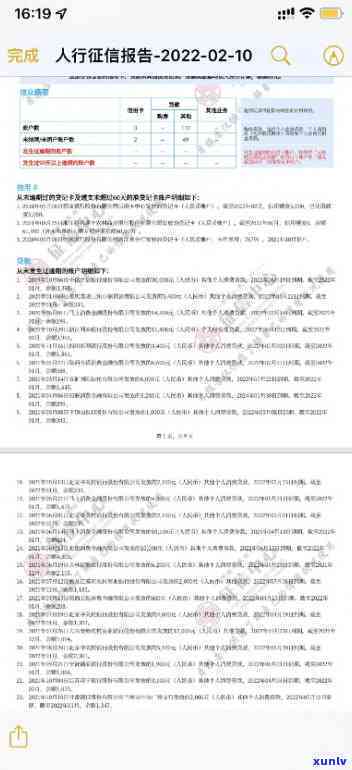 网商贷逾期多少天上报-网商贷逾期多少天上报记录