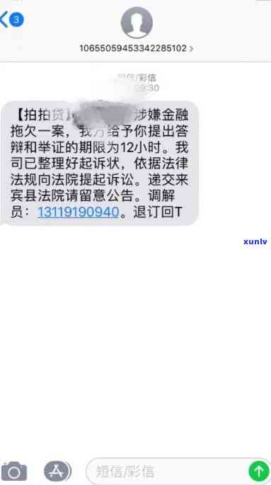 网商贷逾期六个月了说被起诉了真的假的，网商贷逾期六个月，是不是真的已被起诉？