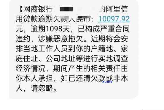 网商贷逾期能协商修复吗，怎样协商修复网商贷逾期记录？