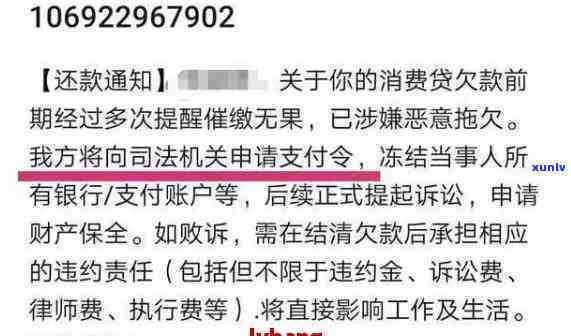 网商贷逾期：怎样发送调解通知短信？