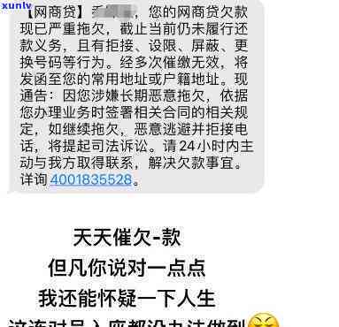 网商贷逾期上门通知短信，网商贷逾期：收到上门通知短信，需尽快解决