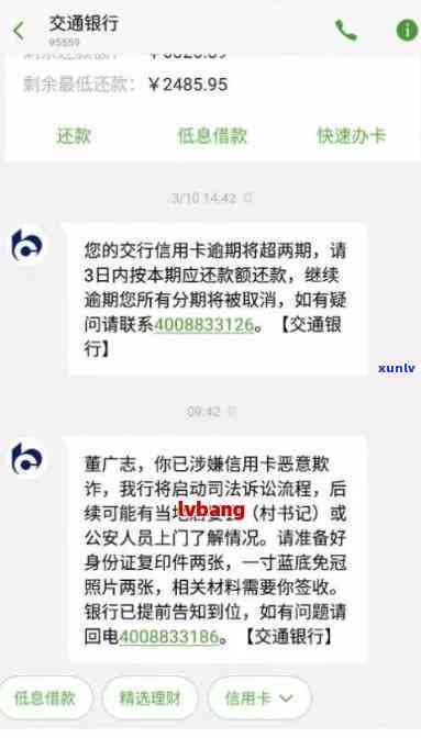 网商贷逾期发调解通知短信-网商贷逾期发调解通知短信怎么发