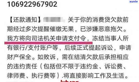 网商贷逾期发调解通知短信-网商贷逾期发调解通知短信怎么发