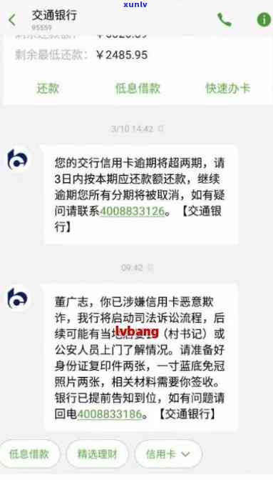 网商贷逾期上门通知的短信-网商贷逾期上门通知的短信怎么发