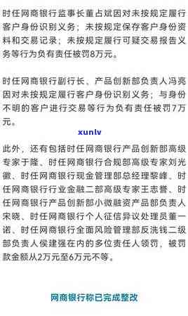 网商贷逾期一天会不会上，网商贷逾期一天是不是会上？你需要知道的一切！