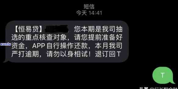 网贷逾期一天会否上？多久可查询？协商期还款  