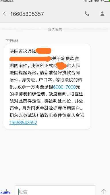 网贷逾期会通知吗，网贷逾期是不是会通知？你需要熟悉的法律知识