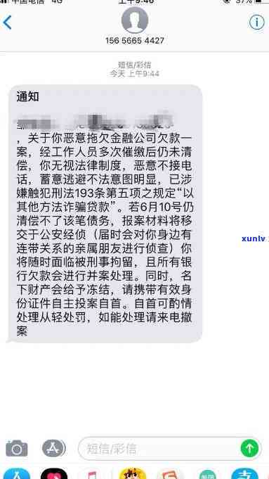 网贷逾期收到法务函怎样解决？详细步骤解析