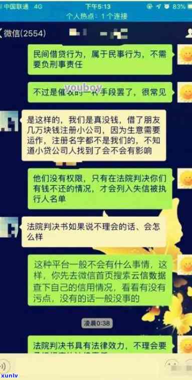 网贷逾期收到法务部邮件：真实情况及应对策略