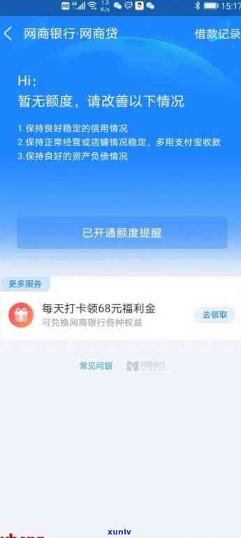 网商贷：怎样查询逾期情况及记录？