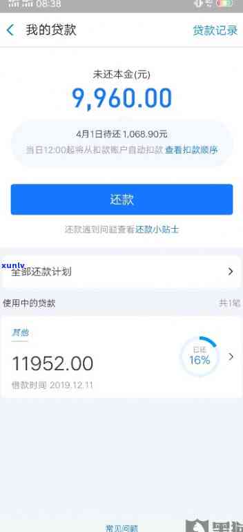 网商贷逾期1000多久上？结果有多严重？已还款2000多，还会被起诉吗？