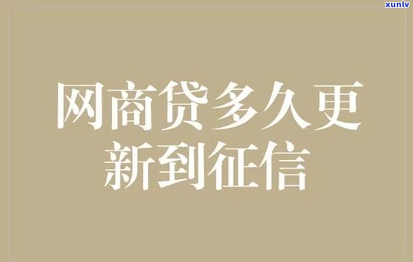 网商贷逾期1000多久上？结果有多严重？已还款2000多，还会被起诉吗？