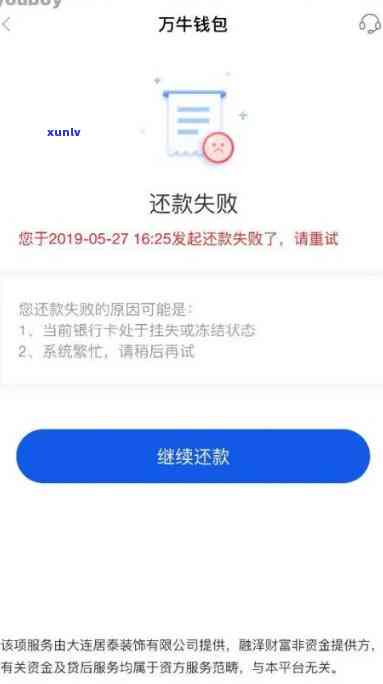 网商贷逾期5天没事不上-网商贷逾期5天没事不上吗