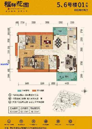 厦门祥福花园：户型图、装修全方位解析