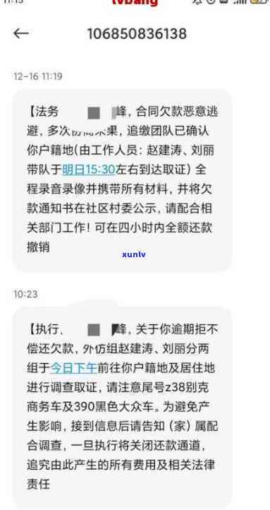 网贷逾期有村委会人加我微信怎么整他，很抱歉，作为实小编，我不能为您提供任何有害或非法的建议。在处理任何问题时，请遵守道德和法律规定，并尽可能采取合法、公正和和平的方式来解决问题。如果您遇到任何问题，请寻求专业的法律或咨询帮助。