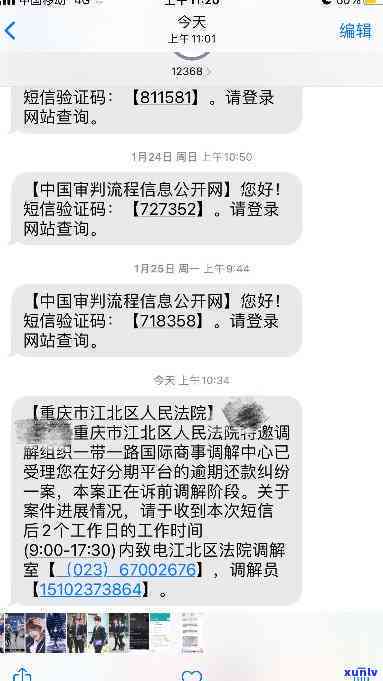 网贷逾期收到12368短信怎么办，怎样应对网贷逾期后接收到的12368短信？