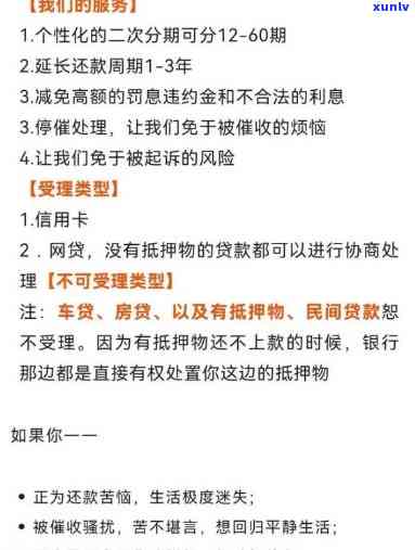 网贷逾期协商还款怎么做？这两招就够了！