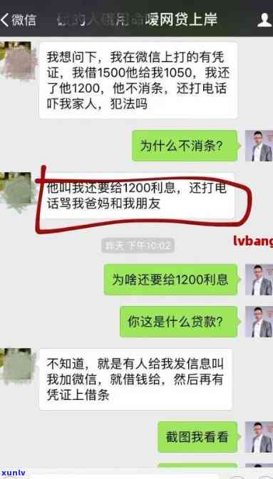 网贷逾期一周会爆通讯录及微信聊天记录吗？能否被查到？