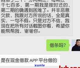 网贷逾期一周会爆通讯录及微信聊天记录吗？能否被查到？