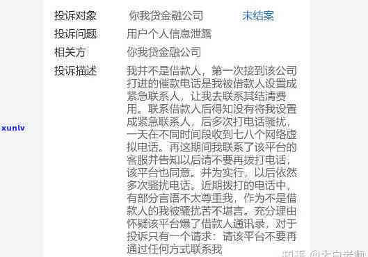 网贷逾期后多久会爆通讯录及微信聊天记录？