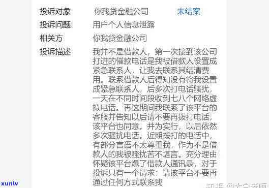 网贷逾期后多久会爆通讯录微信-网贷逾期后多久会爆通讯录微信呢