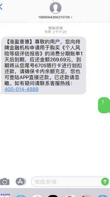 网贷逾期10655开头的短信怎么举报，怎样举报10655开头的网贷逾期短信？