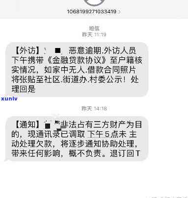 网贷逾期10655开头的短信怎么举报，怎样举报10655开头的网贷逾期短信？