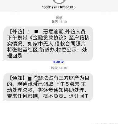 网贷逾期10655开头的短信说冻结通知，警惕！收到10655开头冻结通知短信，小心网贷逾期陷阱