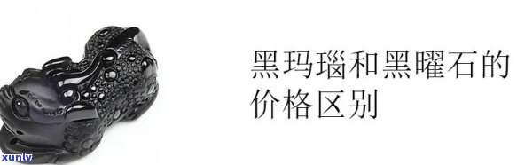 墨翡翠与玛瑙的区别：从颜色、硬度到价值全解析！