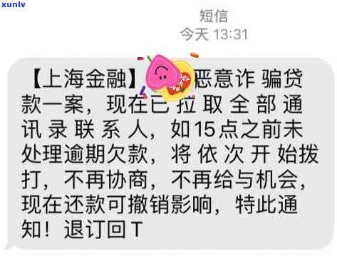 网贷上门一般几天来一次短信提醒，网贷：一般多久会收到一条短信提醒？