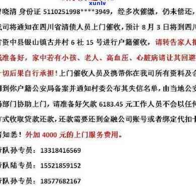 网贷上门会提前通知吗？知乎客户分享经验