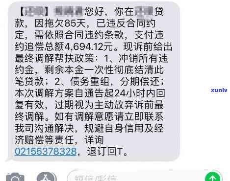 网贷逾期怎么处理不给家里发短信-网贷逾期怎么处理不给家里发短信的人