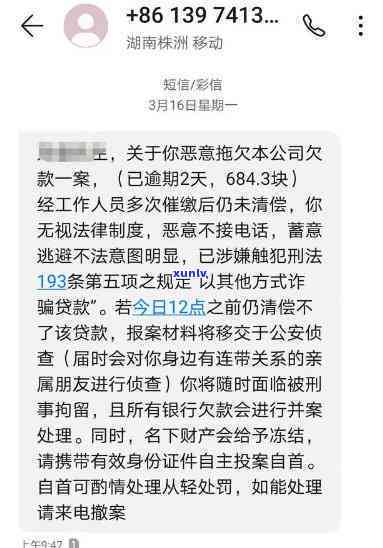 网贷逾期怎么处理不给家里发短信-网贷逾期怎么处理不给家里发短信的人