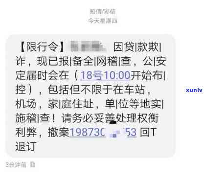 网贷逾期怎么处理不给家里发短信-网贷逾期怎么处理不给家里发短信的人