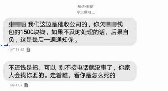 网贷逾期半个月右：  骤减，可能面临何种结果？