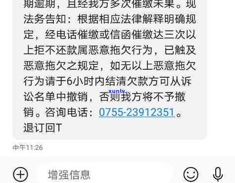 网贷逾期半个月右：  骤减，可能面临何种结果？