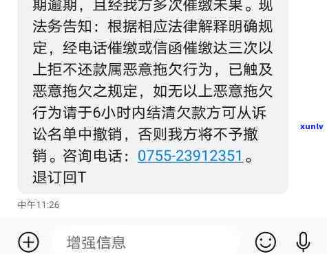 网贷逾期半个月右：  骤减，可能面临何种结果？