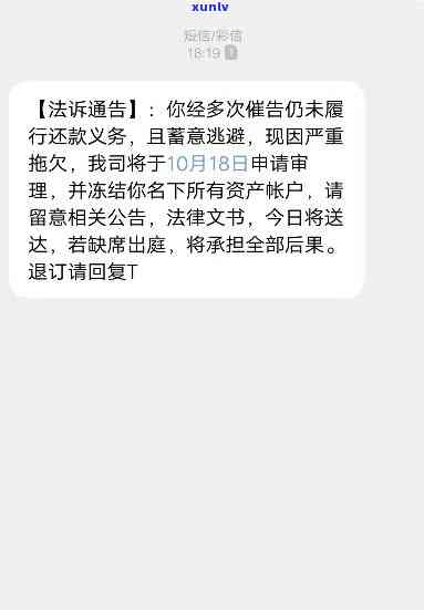 网商贷逾期2个半月未收到短信通知，该怎样解决？