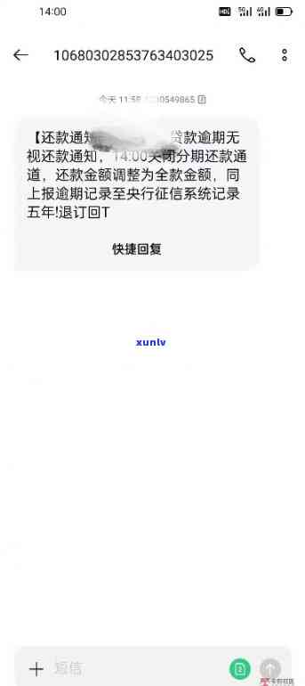 网商贷逾期2个半月没有短信-网商贷逾期2个半月没有短信通知