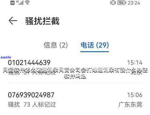 网贷逾期怎么防止通讯录被爆短信-网贷逾期怎么防止通讯录被爆短信呢