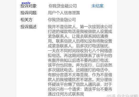 网贷逾期一周会爆通讯录吗，网贷逾期一周是不是会引起爆通讯录？