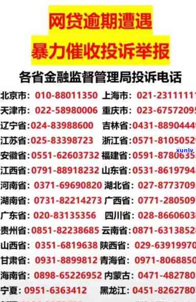 网贷逾期一周会爆通讯录吗，网贷逾期一周是不是会引起爆通讯录？