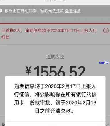 微信还款逾期一天会作用吗？详解其可能带来的结果与作用