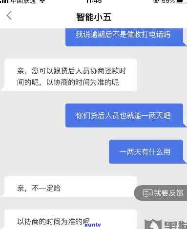 唯品花逾期两天还款后能否再次借款？安全吗？真实情况是什么？